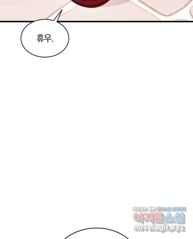 마탄의 사수 123화 60