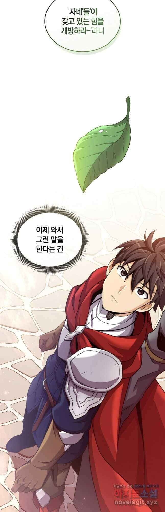 마탄의 사수 123화 61