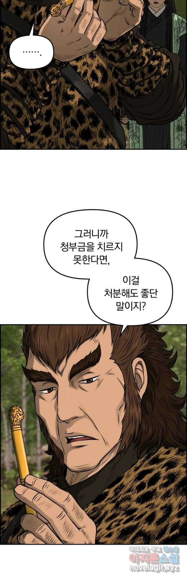 풍뢰도 88화 2