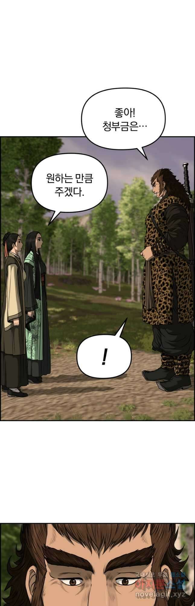 풍뢰도 88화 7