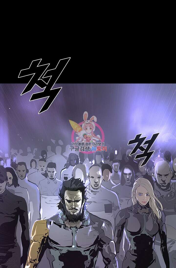 타임리스 45화 1