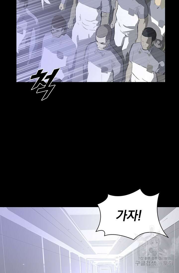 타임리스 45화 3