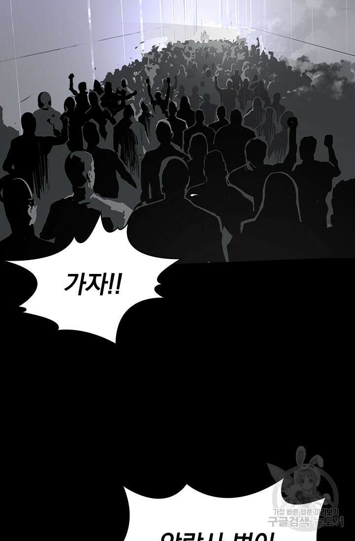 타임리스 45화 4