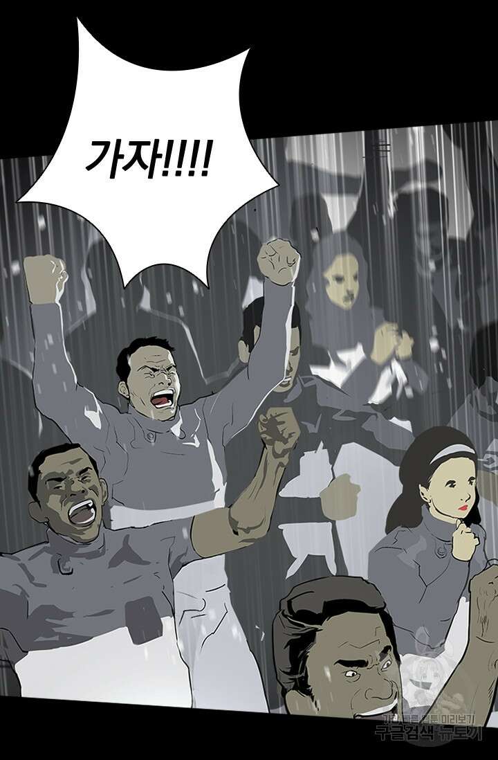 타임리스 45화 6