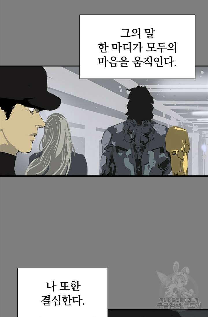 타임리스 45화 11