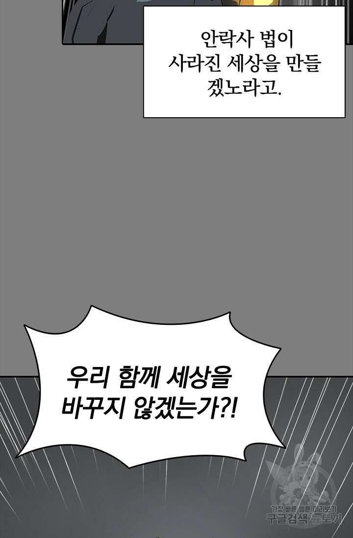 타임리스 45화 14