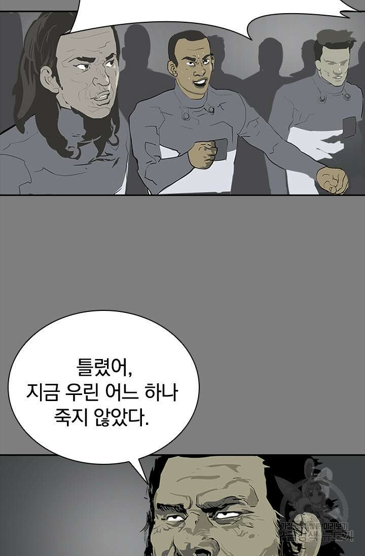 타임리스 45화 16