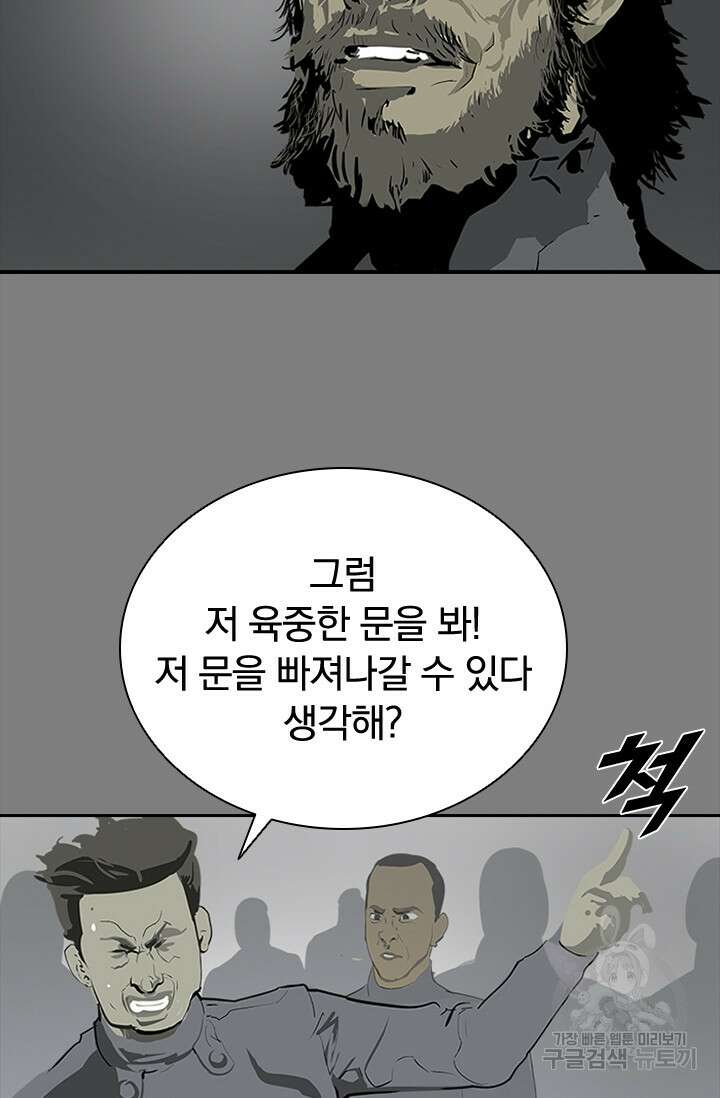 타임리스 45화 17