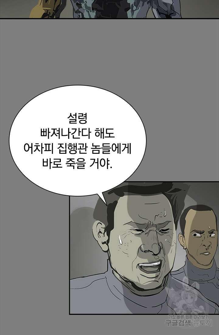타임리스 45화 19