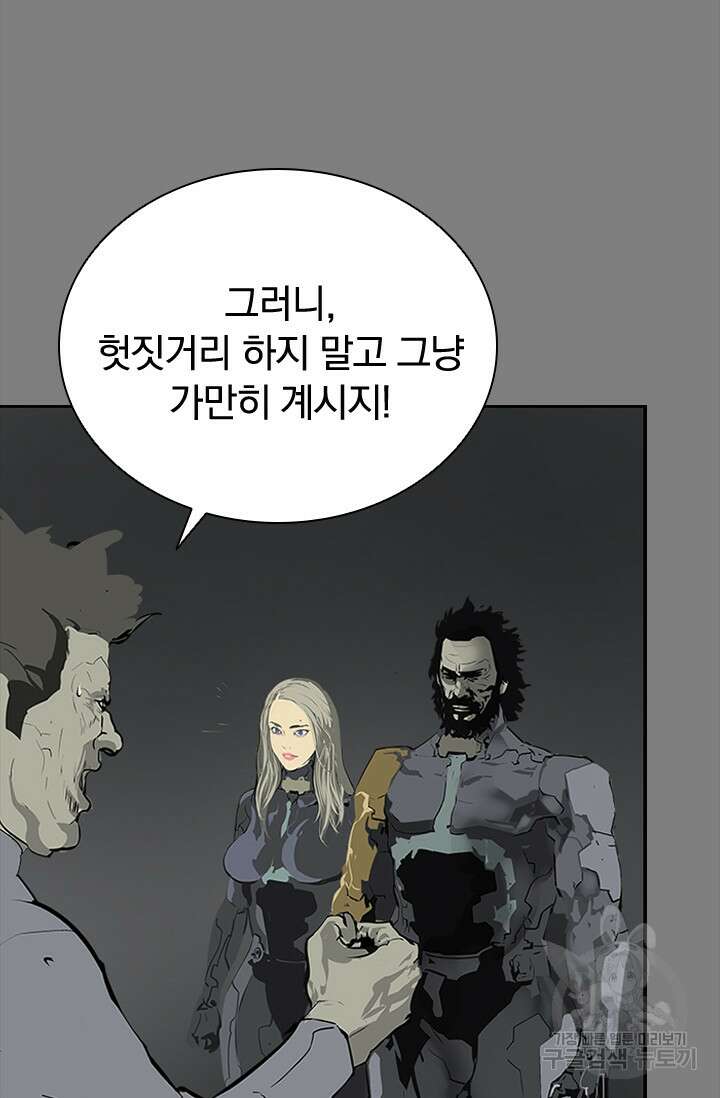 타임리스 45화 20