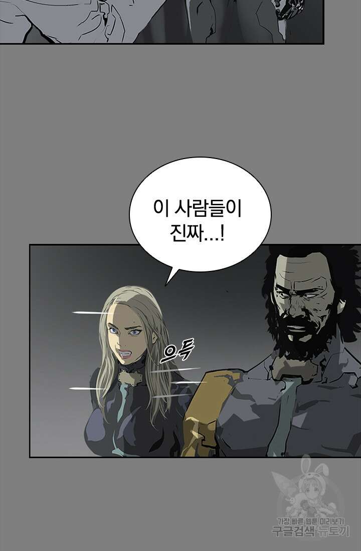 타임리스 45화 21