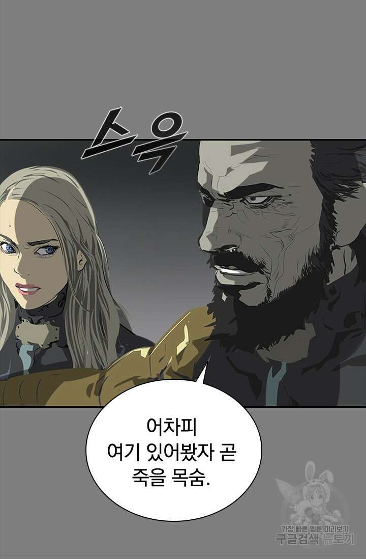 타임리스 45화 22