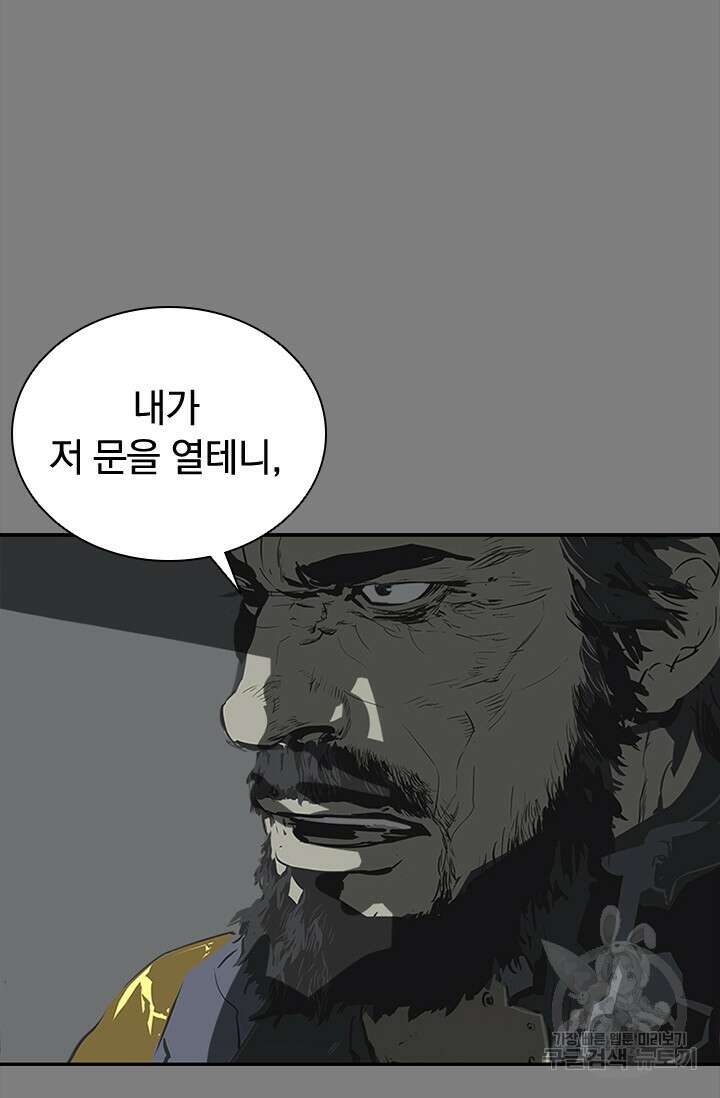 타임리스 45화 23