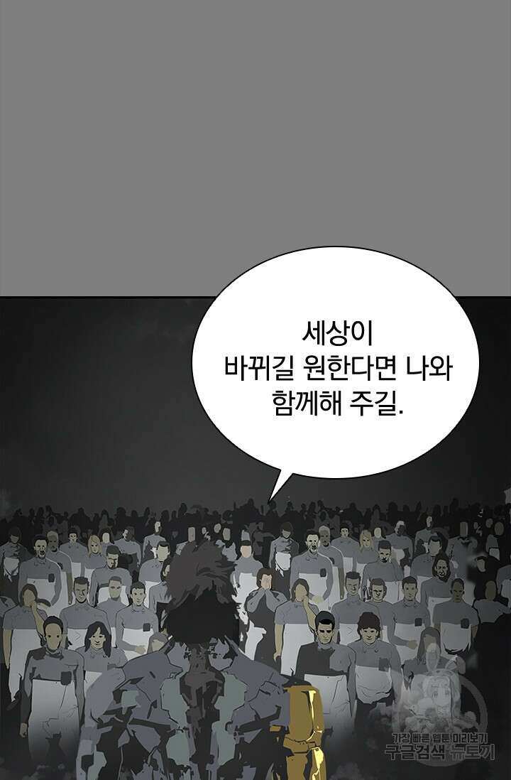 타임리스 45화 24