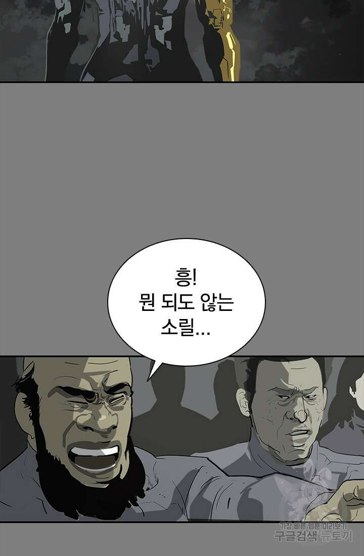 타임리스 45화 25