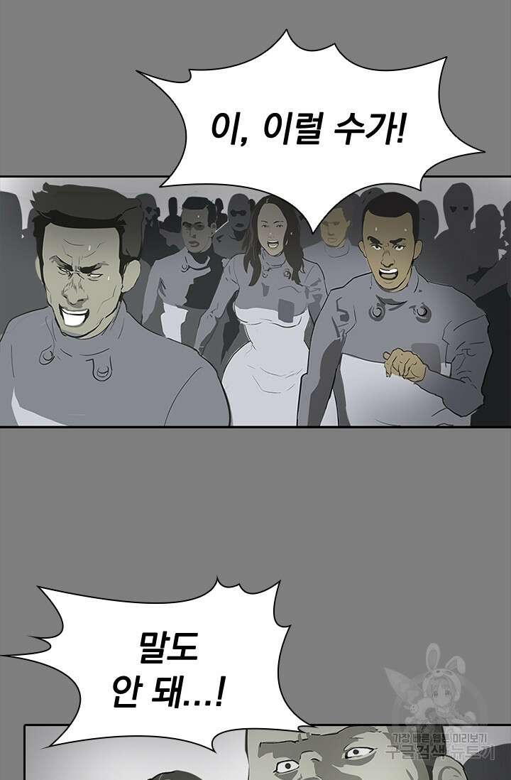 타임리스 45화 32