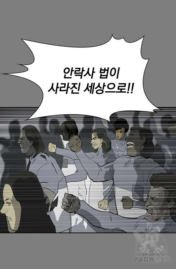 타임리스 45화 38