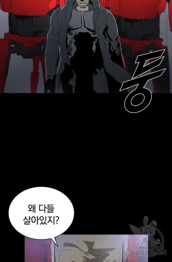 타임리스 45화 44