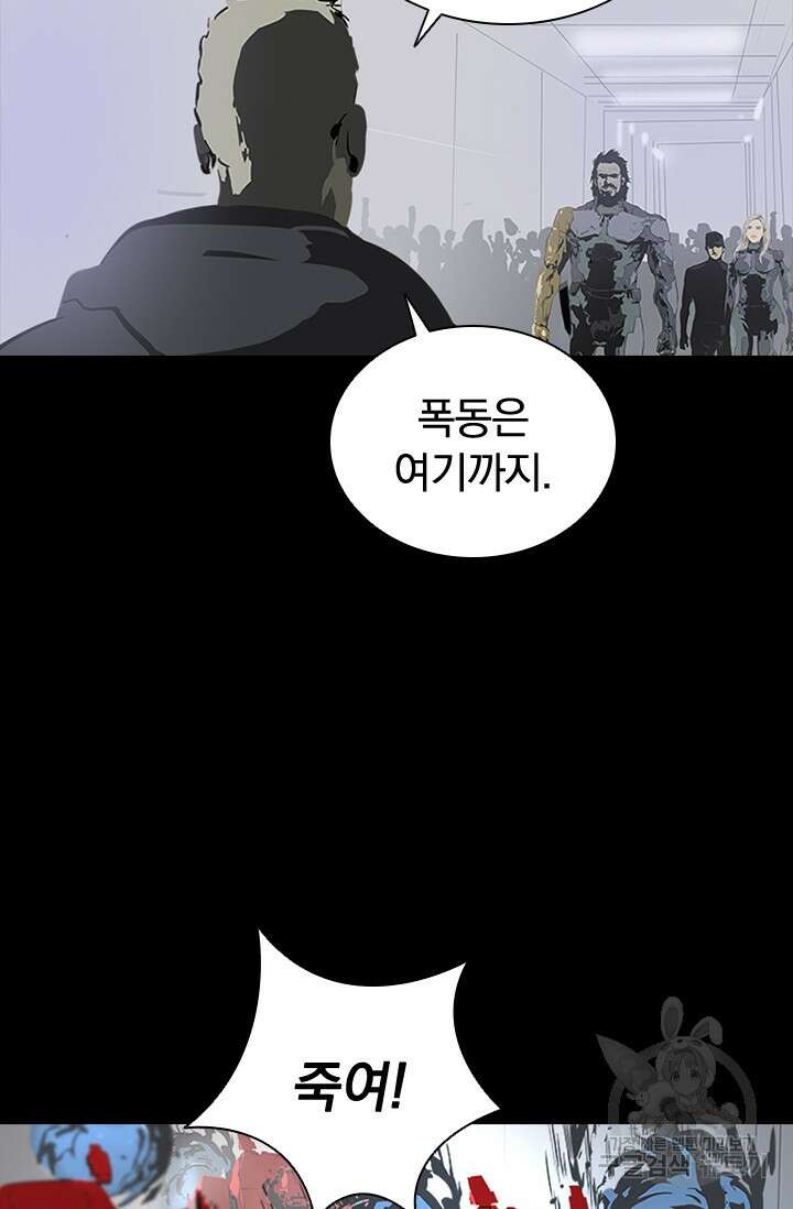 타임리스 45화 46
