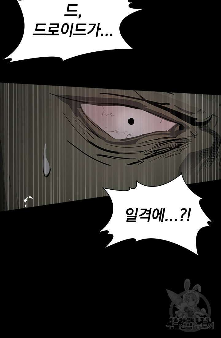 타임리스 45화 52