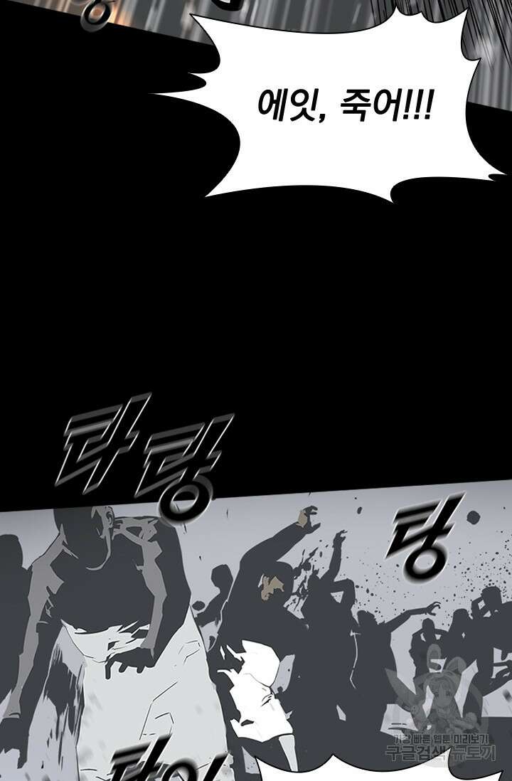 타임리스 45화 54