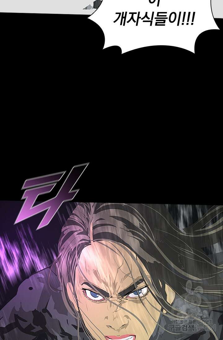 타임리스 45화 66