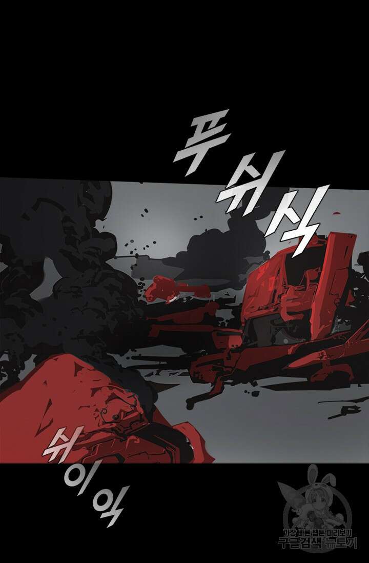 타임리스 45화 72