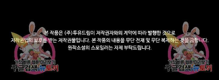 타임리스 45화 80