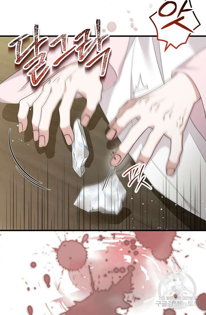 꽃잎을 여미다 22화 5