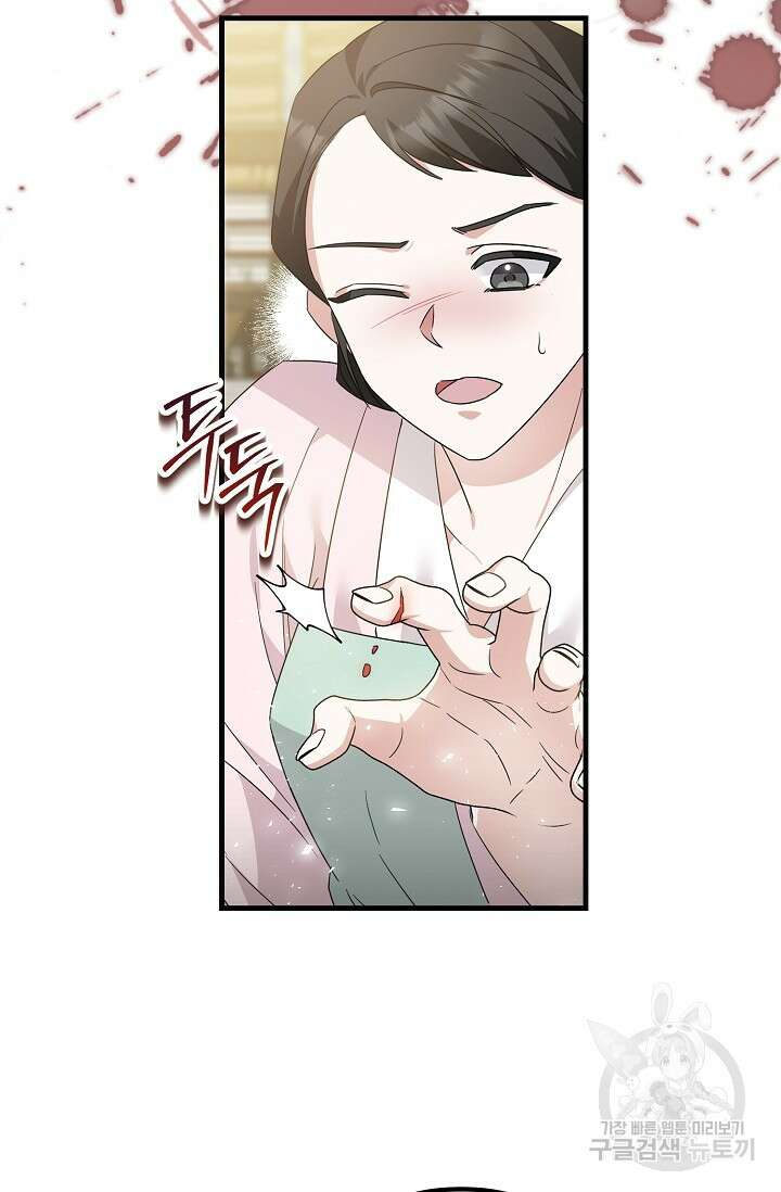 꽃잎을 여미다 22화 6