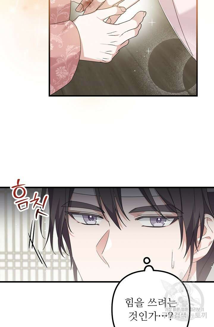 꽃잎을 여미다 22화 10