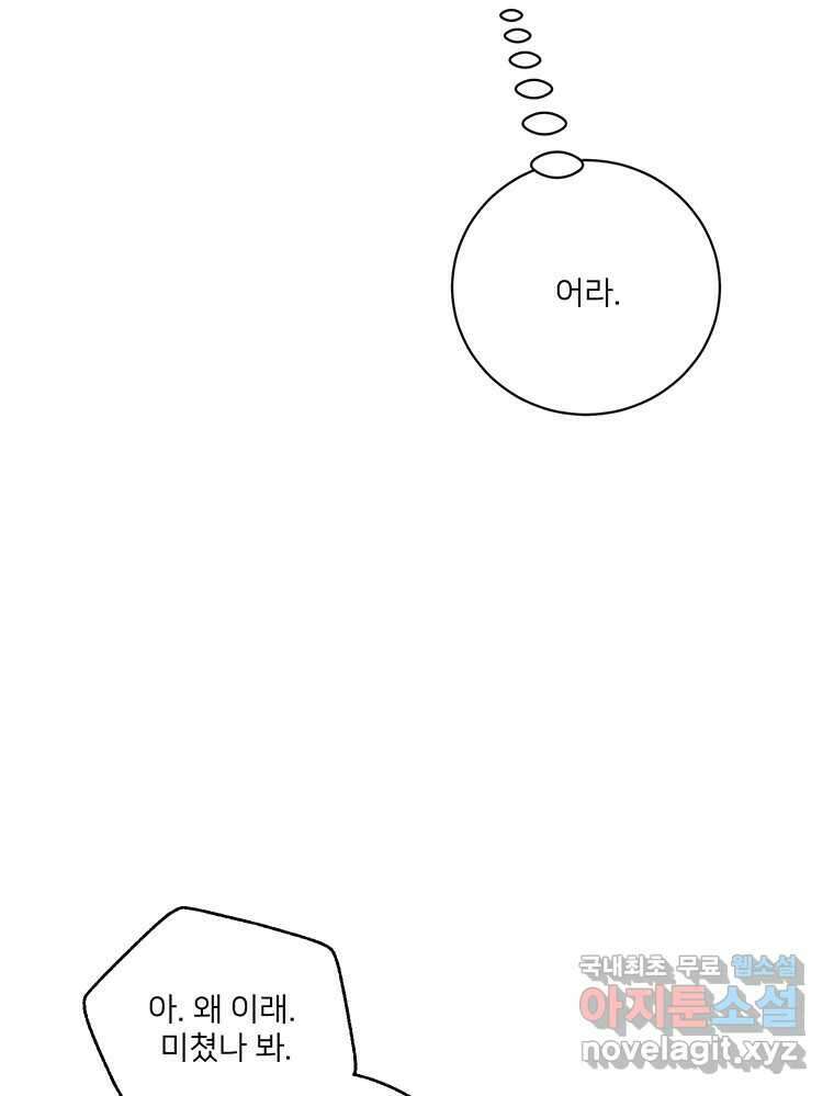청춘귀촌보고서 36화 모종 심는 법 6