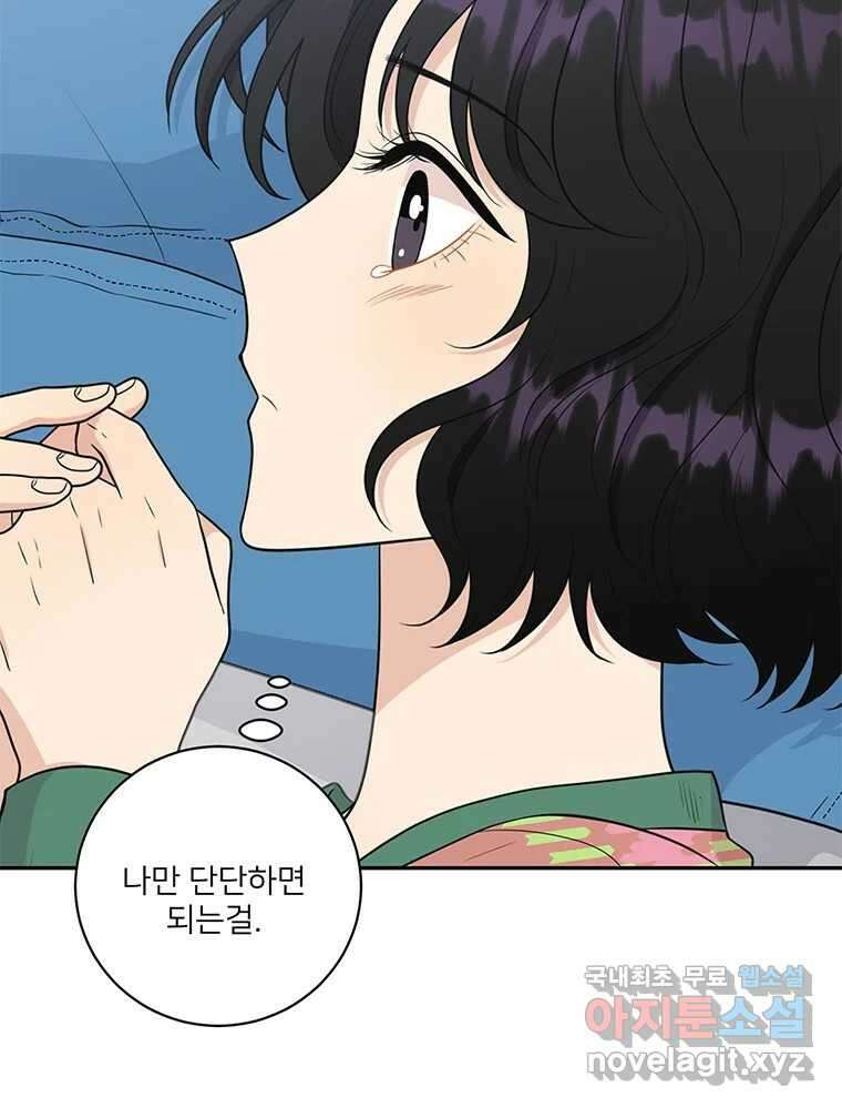 청춘귀촌보고서 36화 모종 심는 법 12