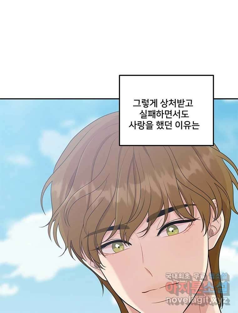 청춘귀촌보고서 36화 모종 심는 법 13