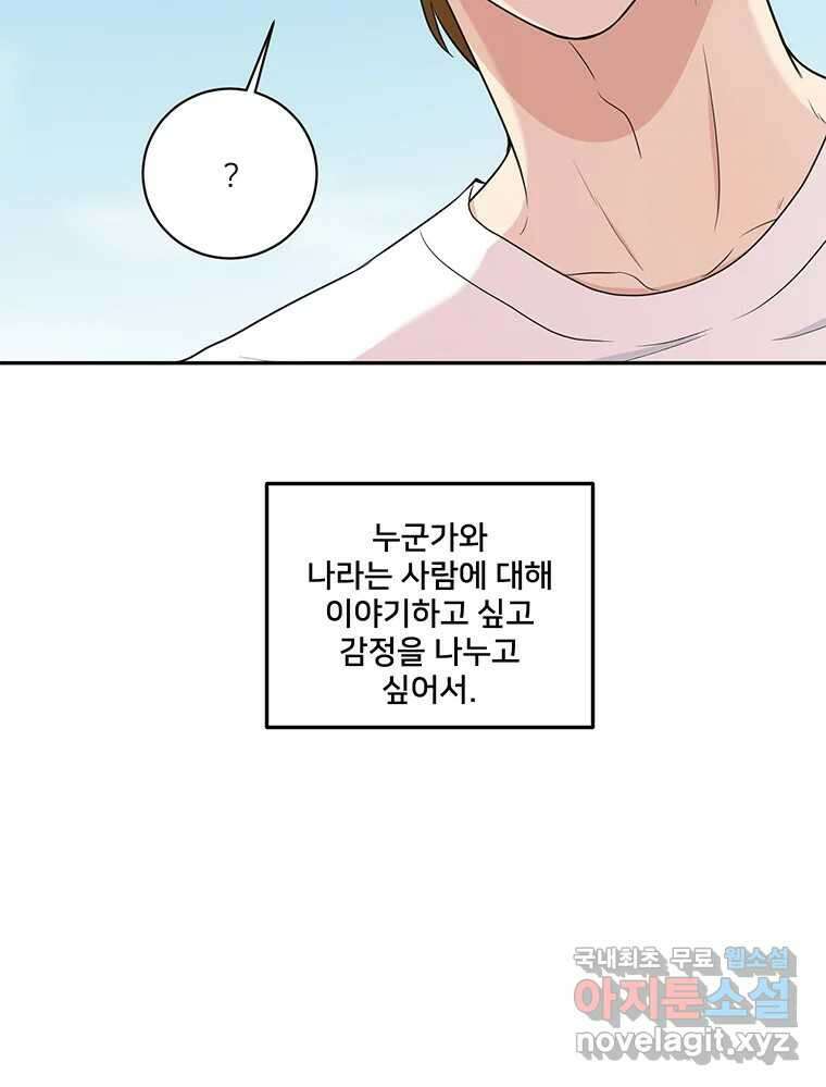 청춘귀촌보고서 36화 모종 심는 법 14