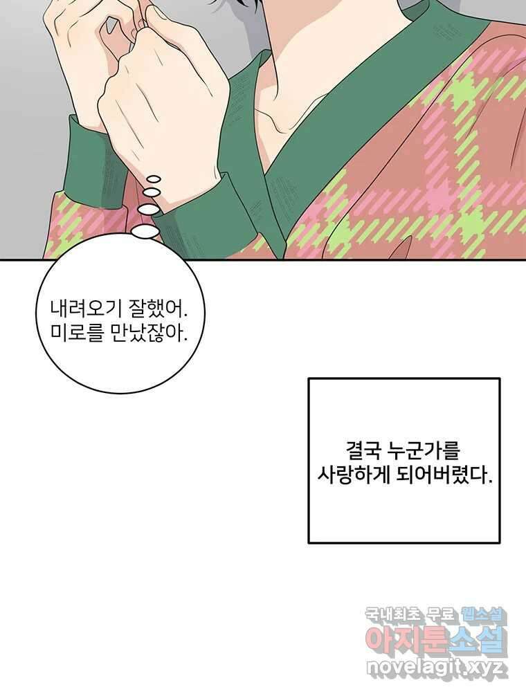 청춘귀촌보고서 36화 모종 심는 법 16