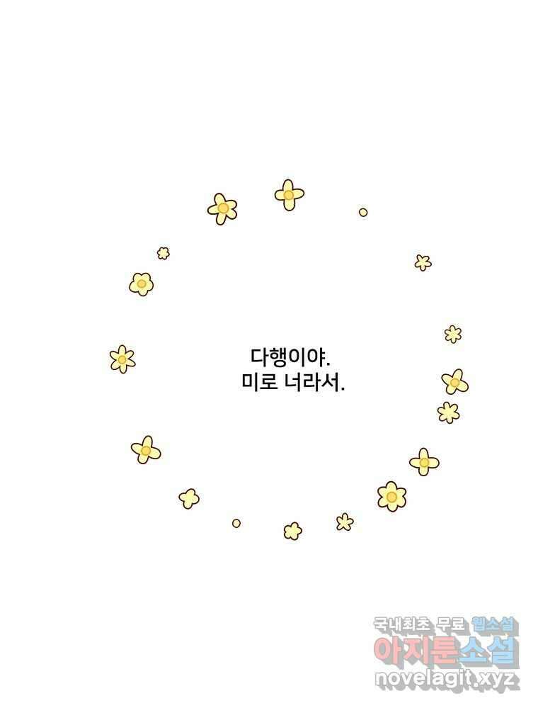 청춘귀촌보고서 36화 모종 심는 법 17