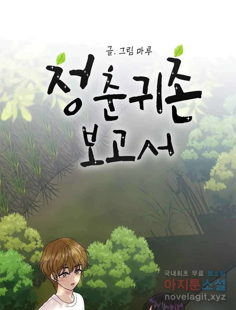 청춘귀촌보고서 36화 모종 심는 법 18