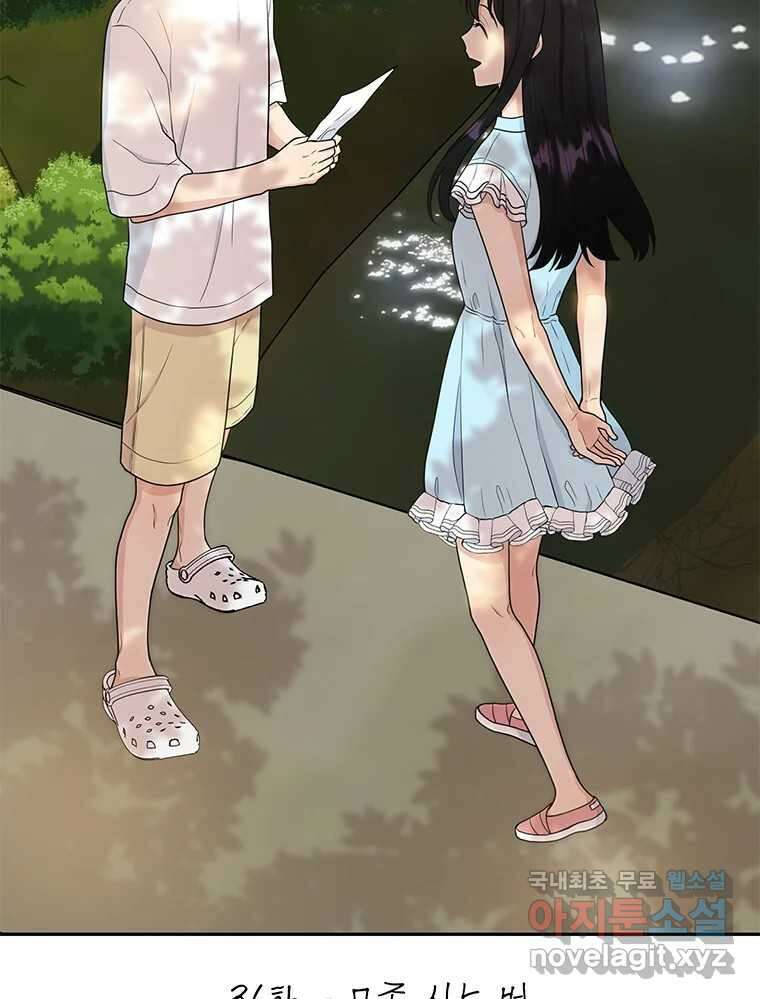 청춘귀촌보고서 36화 모종 심는 법 19