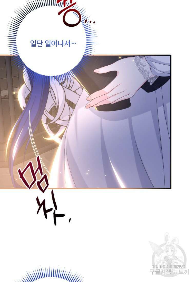 선량한 남자 주인공을 타락시켰다 60화 18