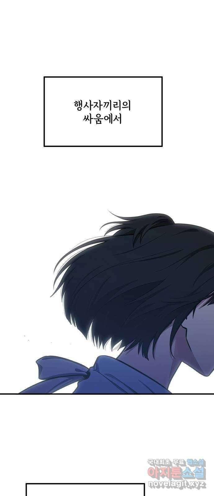 권리행사자 62화 : 차폐 1