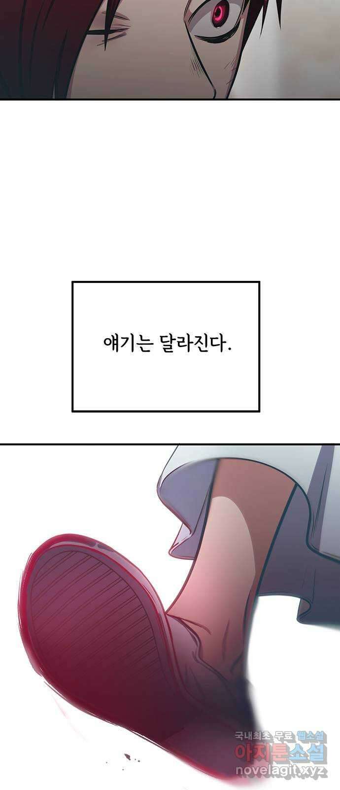 권리행사자 62화 : 차폐 4