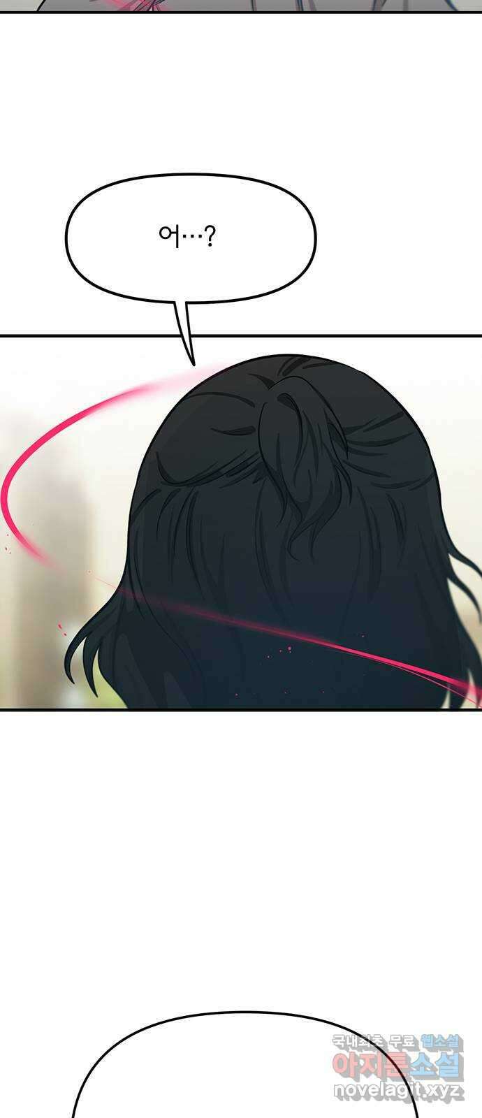 권리행사자 62화 : 차폐 8