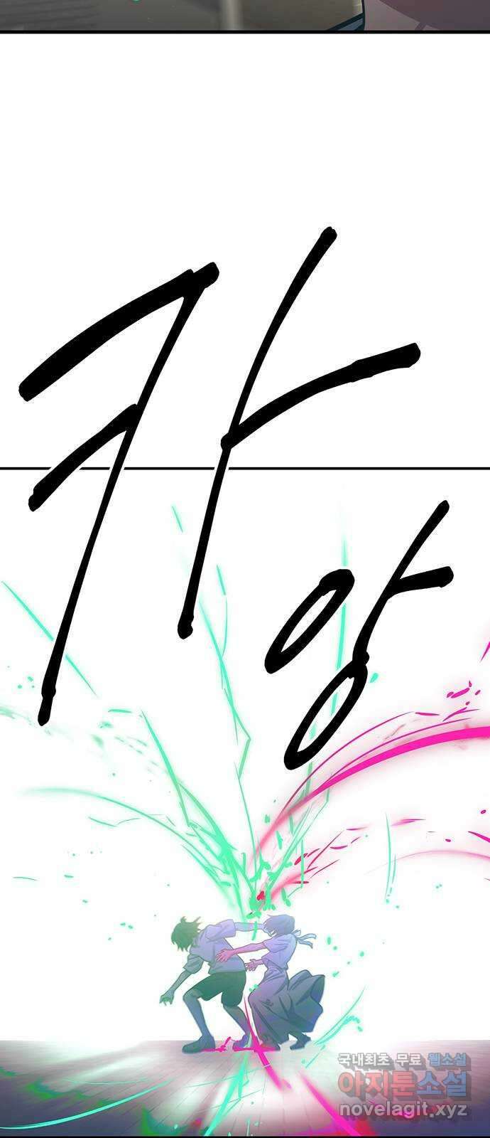 권리행사자 62화 : 차폐 11