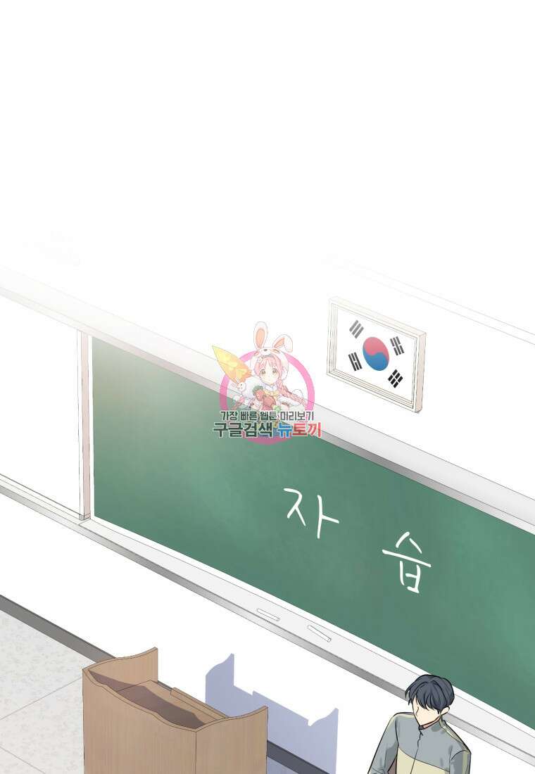샤이닝 썸머 1부 7화 1