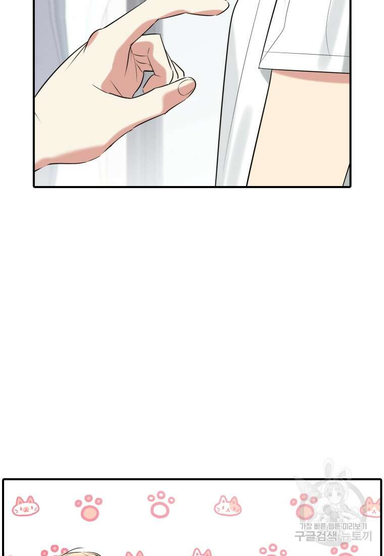 샤이닝 썸머 1부 7화 6