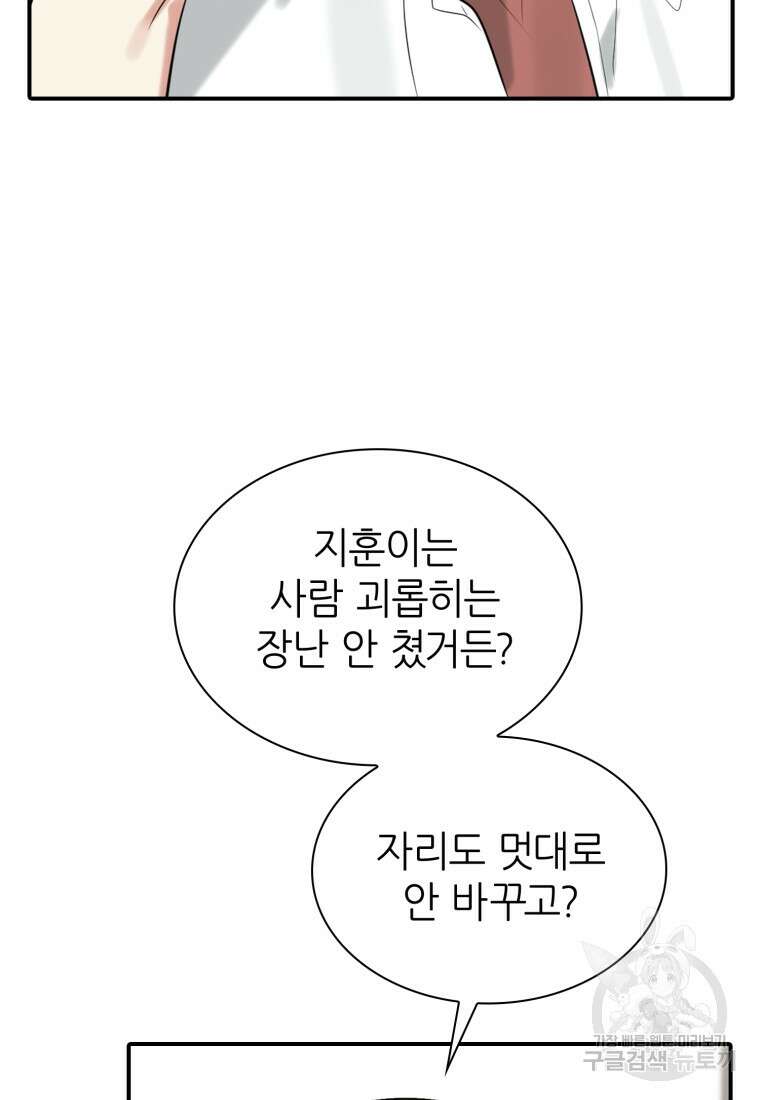 샤이닝 썸머 1부 7화 9