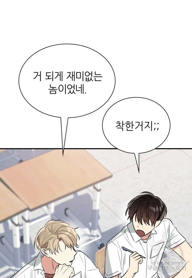 샤이닝 썸머 1부 7화 11