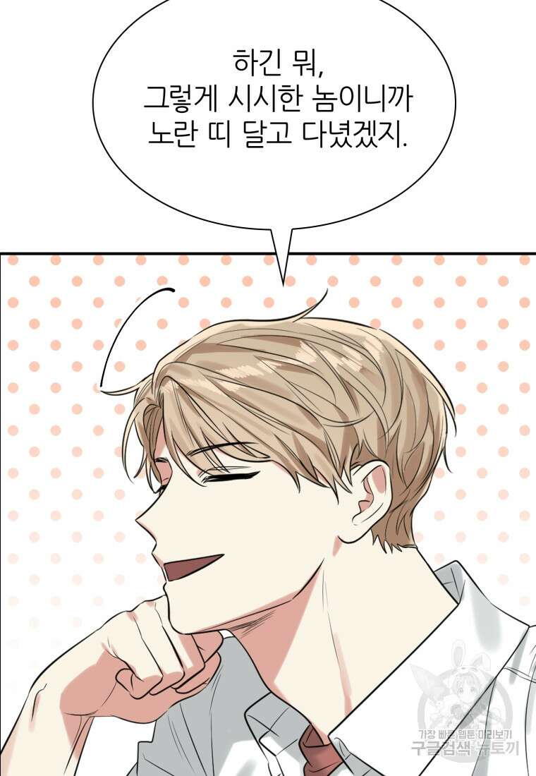 샤이닝 썸머 1부 7화 13