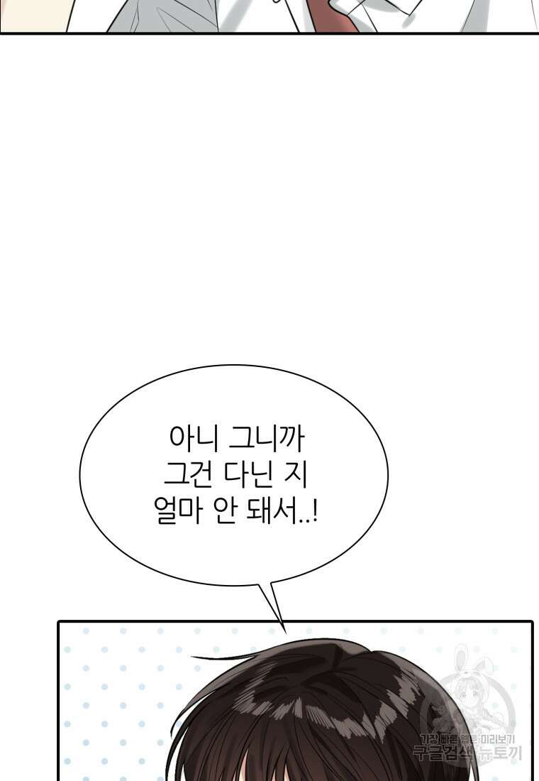 샤이닝 썸머 1부 7화 14